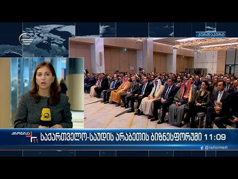 „ლელოს“ კამპანია ბიძინა ივანიშვილის წინააღმდეგ